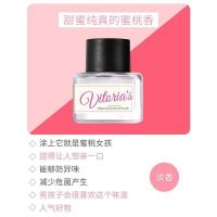(喷剂助情)私密香水--蜜桃香新品